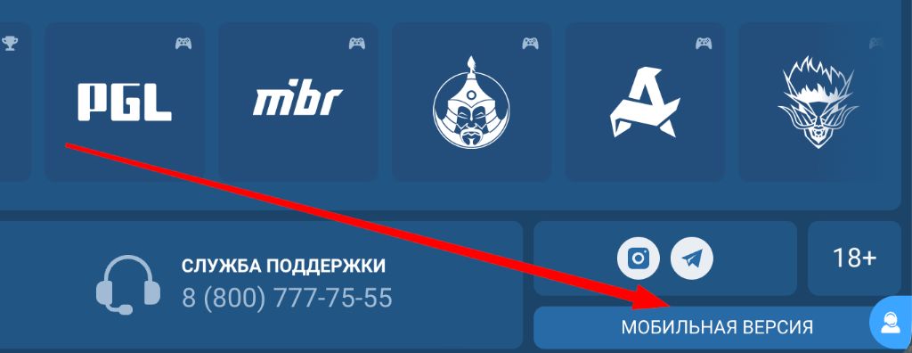 1xBet — приложение для ставок на телефоне