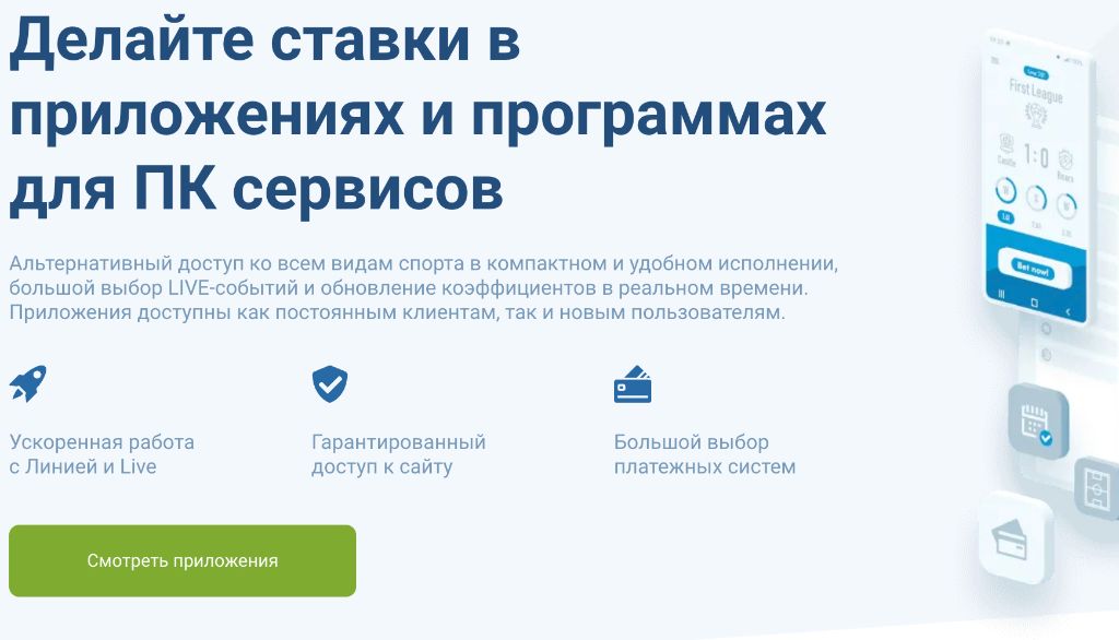 1xBet — пополнение и вывод средств